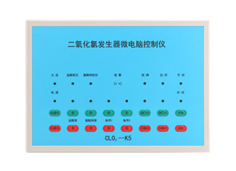 二氧化氯發(fā)生器