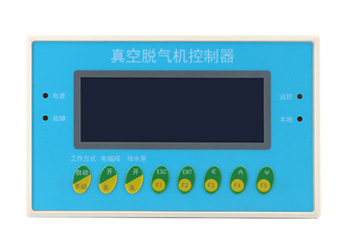 真空脫氣機(jī)控制器